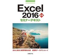 Excel 2016