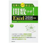 ! Excel 2016/2013/2010/2007