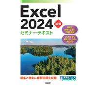 Excel 2024