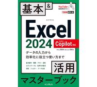 Excel 2024 Copilot Office 2024microsoft 365