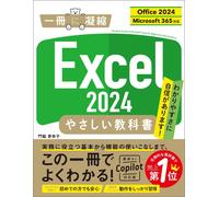 Excel 2024 Office 2024microsoft 365 ()