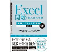 Excel 3 Excel 2024/2021/Microsoft 365