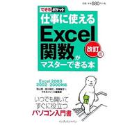 Excel Excel 2003/2002/2000