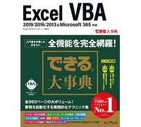 () Excel Vba 2019/2016/2013&microsoft 365
