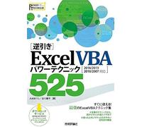 []Excel Vba 525 [2016/2013/2010/2007 ]