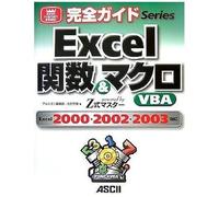 Excel &vba Excel 2000/2002/2003 Powered By Z (Ascii Perfect Guide!Series)