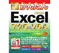 Excel&vba [Excel 2019/2016/2013/2010] ()