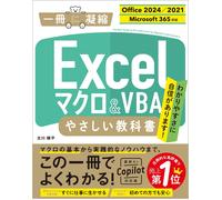 Excel Vba Office 20242021microsoft 365 Vba ()