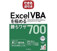 Excel Vba700 2016/2013/2010/2007