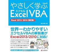 Excel2013/2010 Vba