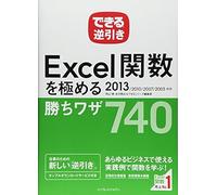 Excel740 2013/2010/2007/2003 ()