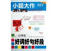 Excellent Abstracts for the Writing of Primary School Students (Chinese Edition)