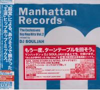 Exclusives Japanese Hip Hop 2 [Import allemand]