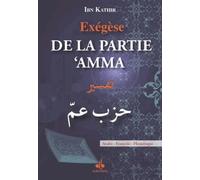 Exégèse de la partie 'Amma