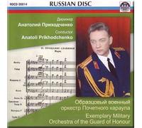Exemplary Military Orchestra of the Guard of Honour - Exemplary Military Orchestra of the Guard of Honour - Anatoli Prikhodchenko