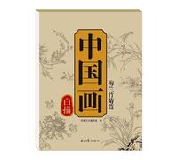 Exercices de croquis chinois pour débutants, livre de calligraphie