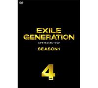 EXILE GENERATION SEASON1 Vol.4 [DVD]