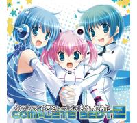 Exit Trance Presents - Umauma Dekiru Trance Best 2 [Import]