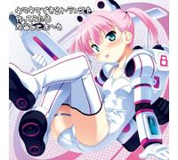 Exit Trance Uma Uma Dekiru Tra [Import allemand]