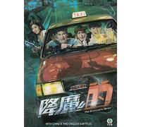 EXORCIST'S METER Chinese TV Series DVD with English Subtitles (NTSC) All Region