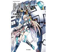 Expelled From Paradise (Ja)