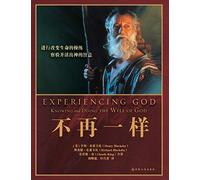 Experiencing God 不再一样: Knowing and Doing the Will of God