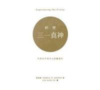 Experiencing The Trinity