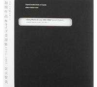 Experimental Music of Japan, Vol. 3