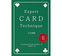 Expert Card Technique 日本語版 第2巻