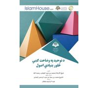 - Explanation Of The Four Fundamentals