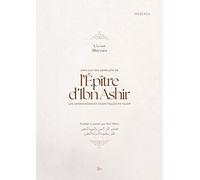 Explication complete de l’épître d’Ibn Ashir: Les connaissances essentielles de l’Islam