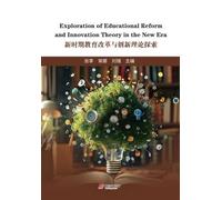 Exploration of Educational Reform and Innovation Theory in the New Era