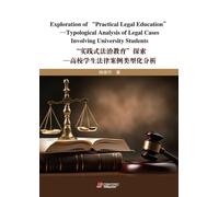 Exploration of “Practical Legal Education”-Typological Analysis of Legal Cases Involving University Students