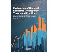 Exploration of Regional Economic Development Theory and Practice