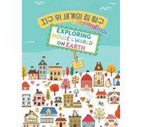 Exploring House of the World on earth: Coloring Book for Kids, Bold and Easy, Simple and Big