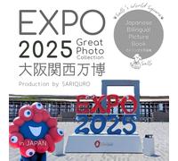 大阪関西万博 EXPO2025 Great Photo Collection: バイリンガル写真集