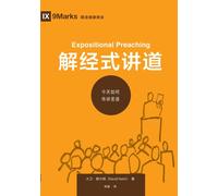 : Expositional Preaching: How We Speak God's Word Today