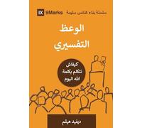 Expositional Preaching (Moroccan Arabic): How We Speak God's Word Today