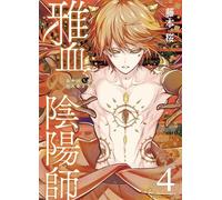 Exquisite Blood: The Heretic Onmyoji 04 - Sakura Fujimoto - Square Enix Manga - ebook (ePub illustré) - Livre