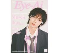 Eye-Ai 2026年4月号【表紙:七五三掛龍也(Travis Japan)】