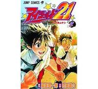 Eyeshield 21 3, Eyeshield 21 (Graphic Novels) Riichiro Inagaki (Auteur)