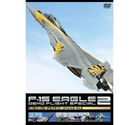 F-15 イーグル・デモフライト・スペシャル Vol.2 [DVD]