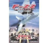 F-22 Maiden Flight Raptor [DVD]