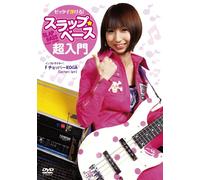 F Chopper Koga-Zettai Hikeru Slap Bass Chou Nyuumon [Edizione: Giappone] [Import]