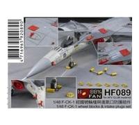 F-ck-1 Wheel Blocks & Intake Plugs Set - 1:48e - Hobby Fan G