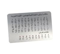 F Fityle Braille arabe Alphabet Braille Brraille Apprentissage Aide à l'enseignement léger avec des points surélevés outil éducatif pour les enfants