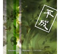 F INO - Visionary Music Sketches 3 Heo Dekigoto