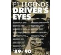 F1レジェンド ドライバーズアイズ ’89-’90 [DVD]