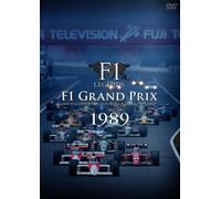 F1 LEGENDS「F1 Grand Prix 1989」〈3枚組〉 [DVD]