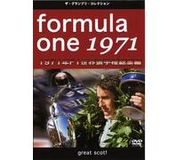 F1世界選手権1971年総集編 [DVD]